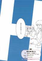 Nanika Kawara De Hirotta / 何か川原で拾った。 [Shinozuka George] [The Melancholy Of Haruhi Suzumiya] Thumbnail Page 22