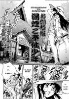 Otogizoushi Yukemuri Gohoushi Shounen [Yanagawa Rio] [Original] Thumbnail Page 02