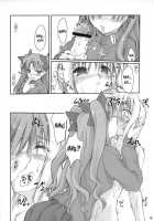 Royal Lotion / Royal Lotion [Ouma Tokiichi] [Fate] Thumbnail Page 17