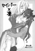 Royal Lotion / Royal Lotion [Ouma Tokiichi] [Fate] Thumbnail Page 46