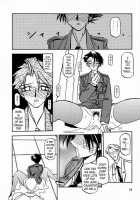 Yuumon No Hate 3 / 憂悶の果て III [Sanbun Kyoden] [Original] Thumbnail Page 16