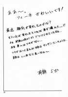 Yuumon No Hate 3 / 憂悶の果て III [Sanbun Kyoden] [Original] Thumbnail Page 21