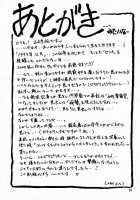 Yuumon No Hate 3 / 憂悶の果て III [Sanbun Kyoden] [Original] Thumbnail Page 24