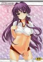 KYOU MANIA / KYOU MANIA [Chun] [Clannad] Thumbnail Page 01