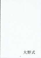 Oono Shiki 1 / 大野式 1 [Arai Kei] [Genshiken] Thumbnail Page 27