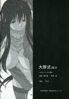 Oono Shiki #2 / 大野式 2 [Arai Kei] [Genshiken] Thumbnail Page 33