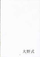 Oono Shiki #3 / 大野式 3 [Arai Kei] [Genshiken] Thumbnail Page 31