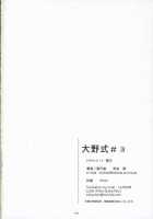 Oono Shiki #3 / 大野式 3 [Arai Kei] [Genshiken] Thumbnail Page 33