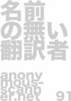 GLASSES / GLASSES [Unagimaru] [Gundam 00] Thumbnail Page 19