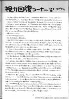 Aido 11 [New Ab] [El Hazard] Thumbnail Page 19