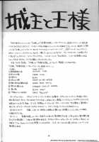 Aido 11 [New Ab] [El Hazard] Thumbnail Page 27