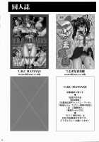 Himitsu No Rikuson-Chan / 秘密の陸遜ちゃん [Momoya Show-Neko] [Dynasty Warriors] Thumbnail Page 37