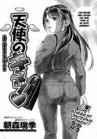 Tenshi No Kyuu Ch. 1 / 天使のキュッ 第1章 [Asamori Mizuki] [Original] Thumbnail Page 02