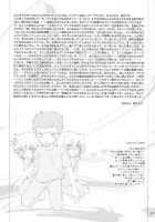 Children Of Loneliness / 寂しがりやの子供達 [Mamiya Tsukiko] [Gundam Seed Destiny] Thumbnail Page 41