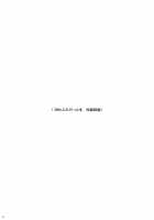 SILENT SEA Vol.2 [Chiro] [One Piece] Thumbnail Page 25