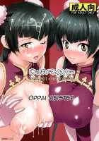 Oppai Meister / おっぱいマイスター [Ishigami Kazui] [Gundam 00] Thumbnail Page 01