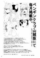 Oppai Meister / おっぱいマイスター [Ishigami Kazui] [Gundam 00] Thumbnail Page 20