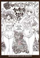 MIDNIGHT CAR RADIO [Carnelian] [Macross Frontier] Thumbnail Page 04