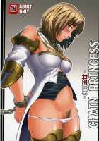 Angel Pain 16: Chain Princess / Angel Pain 16: Chain Princess [Kitani Sai] [Final Fantasy] Thumbnail Page 01