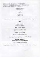 Angel Pain 16: Chain Princess / Angel Pain 16: Chain Princess [Kitani Sai] [Final Fantasy] Thumbnail Page 30