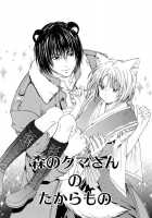 Stop! Master Ch. 3 [Miyashita Kitsune] [Original] Thumbnail Page 02