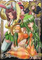 C2lemon@M / C2lemon@M [Kaname Aomame] [Code Geass] Thumbnail Page 01