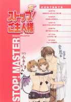 Stop! Master Ch. 1 [Miyashita Kitsune] [Original] Thumbnail Page 08