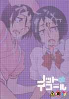 Not Equal [Bleach] Thumbnail Page 23