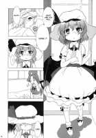 Bloom Human -Serving- [Knighto Satoshi] [Touhou Project] Thumbnail Page 18