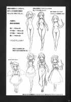 Bloom Human Main Point [Knighto Satoshi] [Touhou Project] Thumbnail Page 25
