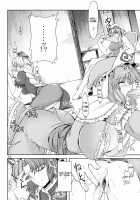 Doki!! Toshima Darake No Dai Kyouen / ドキッ!年増だらけの大狂艶 [Misasagi Task] [Touhou Project] Thumbnail Page 12