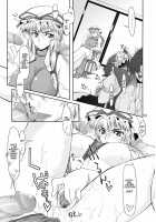 Doki!! Toshima Darake No Dai Kyouen / ドキッ!年増だらけの大狂艶 [Misasagi Task] [Touhou Project] Thumbnail Page 25