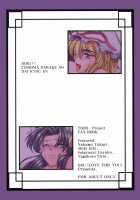 Doki!! Toshima Darake No Dai Kyouen / ドキッ!年増だらけの大狂艶 [Misasagi Task] [Touhou Project] Thumbnail Page 02