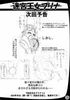 Prina The Dungeoneering Princess 2 / 迷宮王女プリナ 2 [Rebis] [Original] Thumbnail Page 32