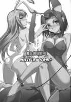 Majo Yome Nikki R2 / 魔女嫁日記 R2 [Koume Keito] [Code Geass] Thumbnail Page 02