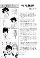 Aki-Akane Zenpen / Aki-Akane 前編 [Tana] [Bleach] Thumbnail Page 36