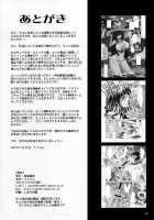 Aki-Akane Zenpen / Aki-Akane 前編 [Tana] [Bleach] Thumbnail Page 37