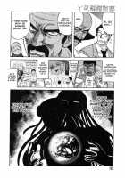 Ultra Mariko-San [Uziga Waita] [Original] Thumbnail Page 25