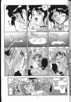 Aido 12 / 愛奴12 [New Ab] [El Hazard] Thumbnail Page 20