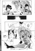 Aido 12 / 愛奴12 [New Ab] [El Hazard] Thumbnail Page 21