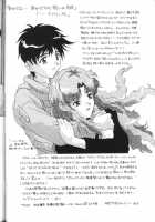 Aido 12 / 愛奴12 [New Ab] [El Hazard] Thumbnail Page 25