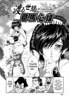 Hiroshi'S Strange Love / 博士のストレンジな愛情 [Sena Youtarou] [Original] Thumbnail Page 186