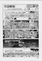 Hiroshi'S Strange Love / 博士のストレンジな愛情 [Sena Youtarou] [Original] Thumbnail Page 208