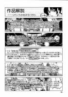 Hiroshi'S Strange Love / 博士のストレンジな愛情 [Sena Youtarou] [Original] Thumbnail Page 86