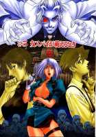 Hiroshi'S Strange Love / 博士のストレンジな愛情 [Sena Youtarou] [Original] Thumbnail Page 89