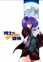 Hiroshi'S Strange Love / 博士のストレンジな愛情 [Sena Youtarou] [Original] Thumbnail Page 90