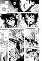 Sweet Pipit / SWEET PIPIT [Higa Yukari] [Sekirei] Thumbnail Page 10