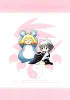 Sweet Pipit / SWEET PIPIT [Higa Yukari] [Sekirei] Thumbnail Page 26