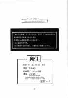Souna Vol. 1 / 蒼那 Vol.1 [Izurumi] [Neon Genesis Evangelion] Thumbnail Page 24