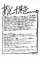 Yuumon No Hate 2 / 憂悶の果て II [Sanbun Kyoden] [Original] Thumbnail Page 28